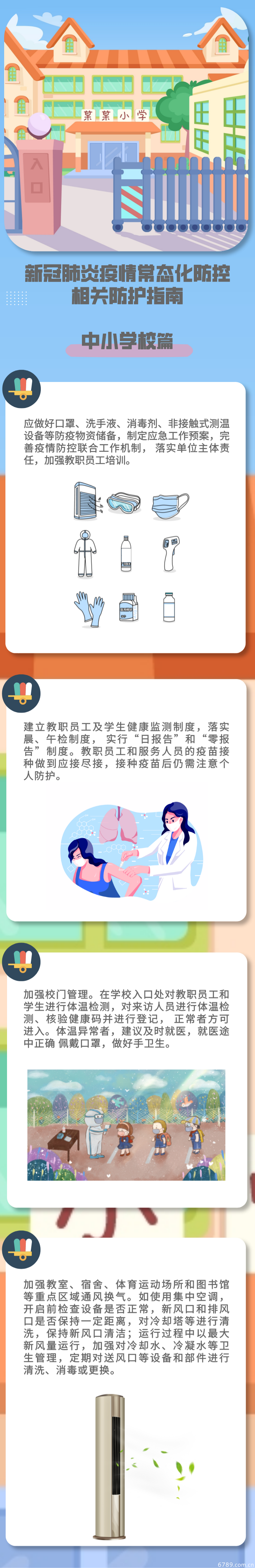 山東力明科技職業(yè)學(xué)院 山東力明科技職業(yè)學(xué)院