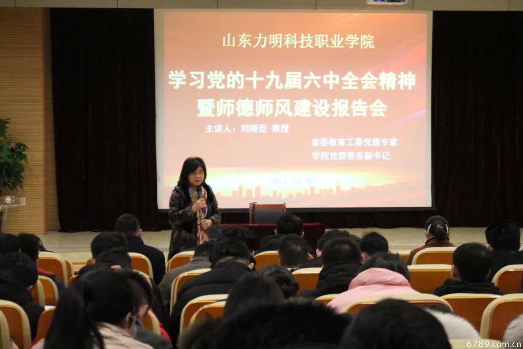 山東力明科技職業(yè)學院 山東力明科技職業(yè)學院