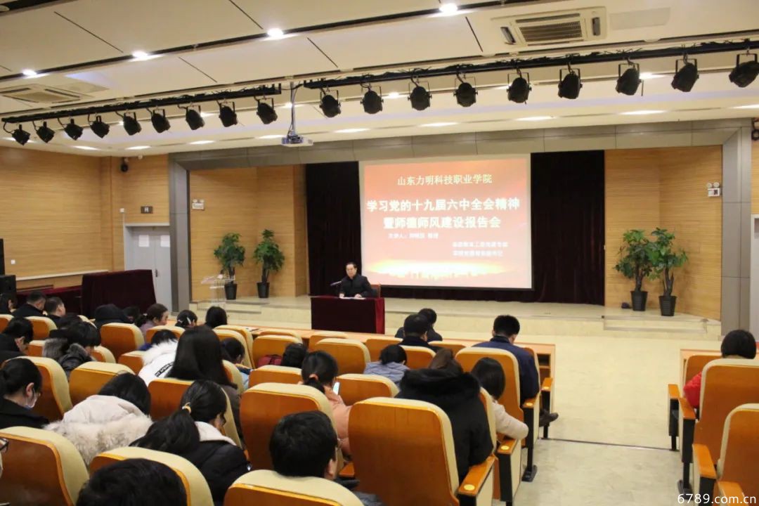 山東力明科技職業(yè)學院 山東力明科技職業(yè)學院