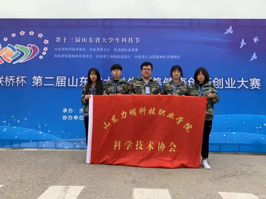 山東力明科技職業(yè)學院