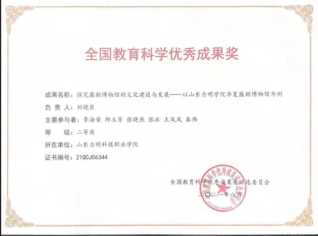山東力明科技職業(yè)學(xué)院 山東力明科技職業(yè)學(xué)院