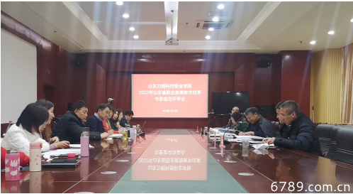 山東力明科技職業(yè)學院