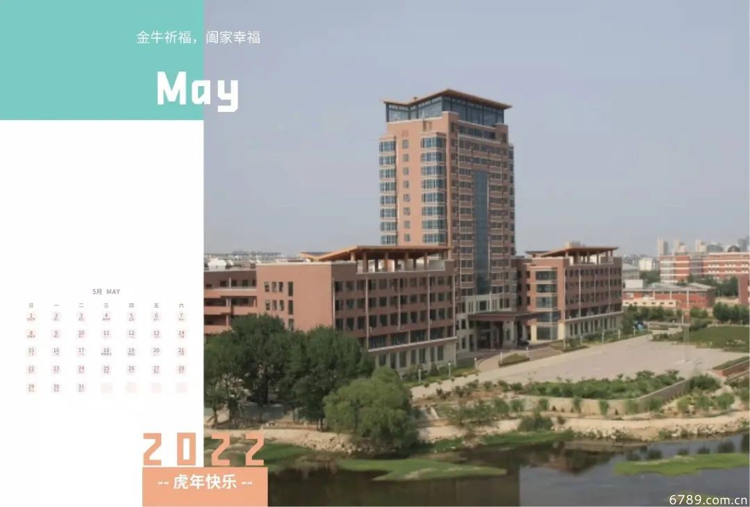 山東力明科技職業(yè)學(xué)院 山東力明科技職業(yè)學(xué)院