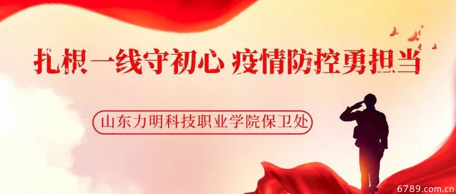 山東力明科技職業(yè)學院