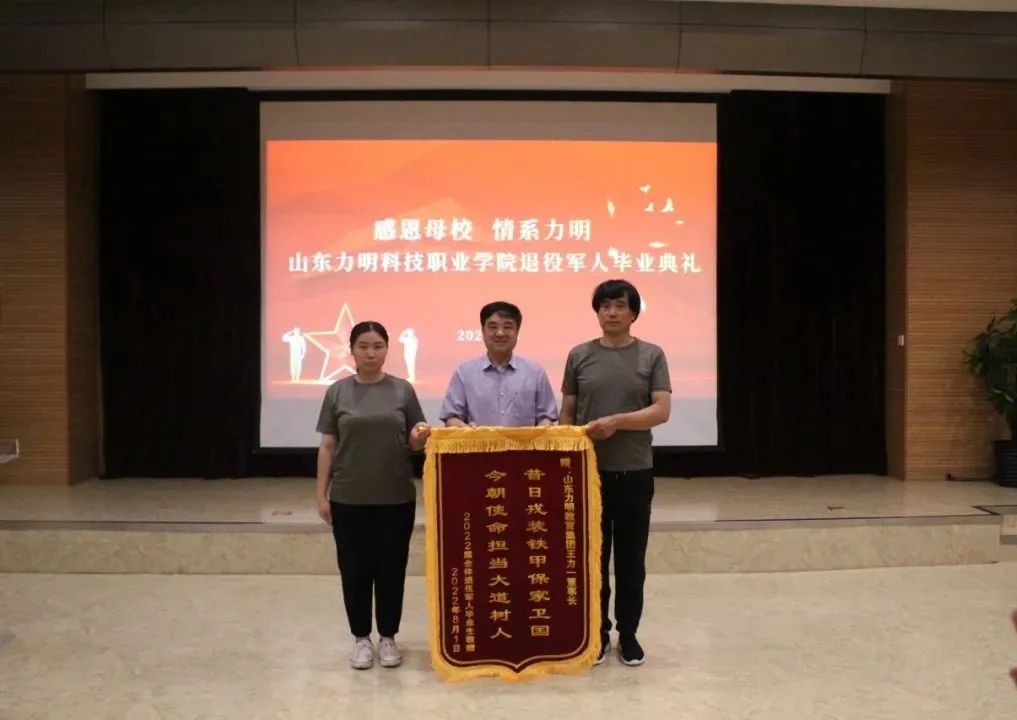 山東力明科技職業(yè)學院