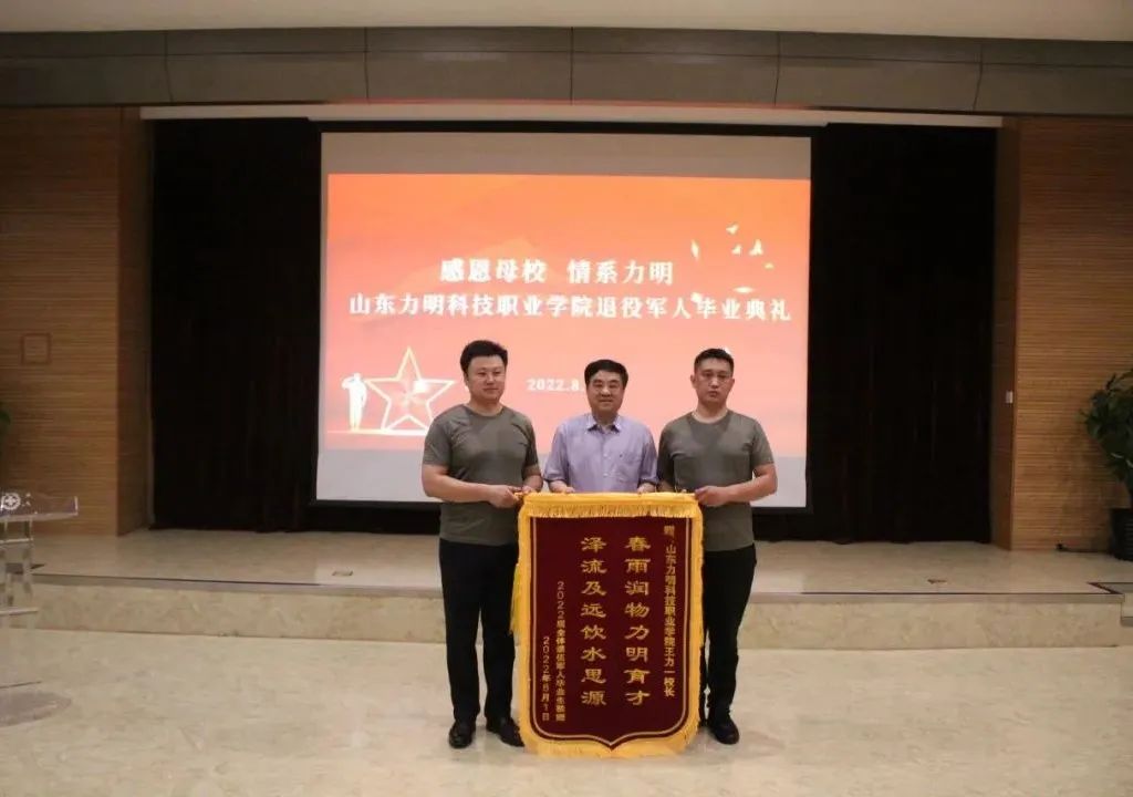 山東力明科技職業(yè)學院