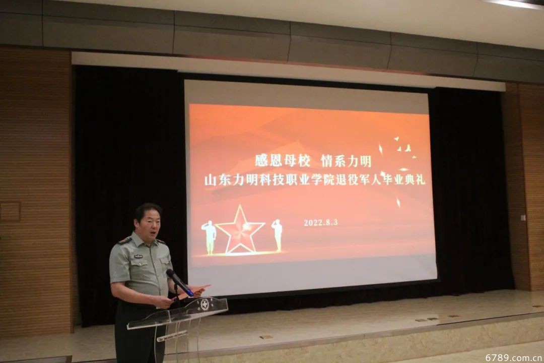 山東力明科技職業(yè)學院