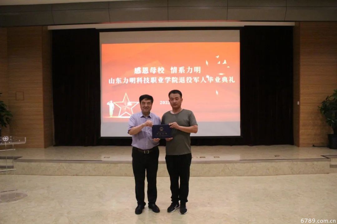 山東力明科技職業(yè)學院 山東力明科技職業(yè)學院