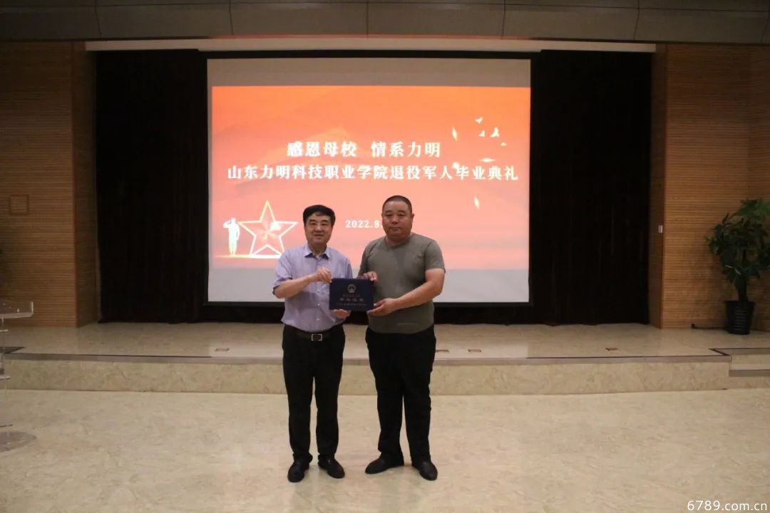 山東力明科技職業(yè)學院 山東力明科技職業(yè)學院
