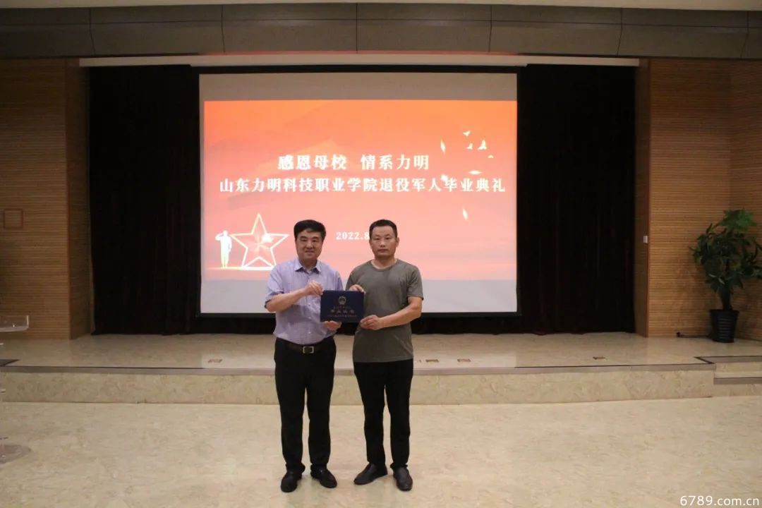 山東力明科技職業(yè)學院 山東力明科技職業(yè)學院