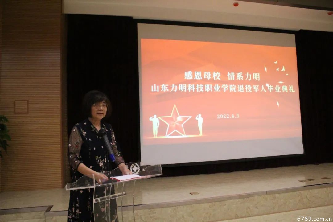 山東力明科技職業(yè)學院