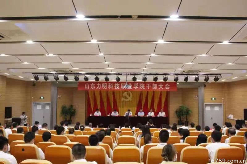 山東力明科技職業(yè)學院 山東力明科技職業(yè)學院