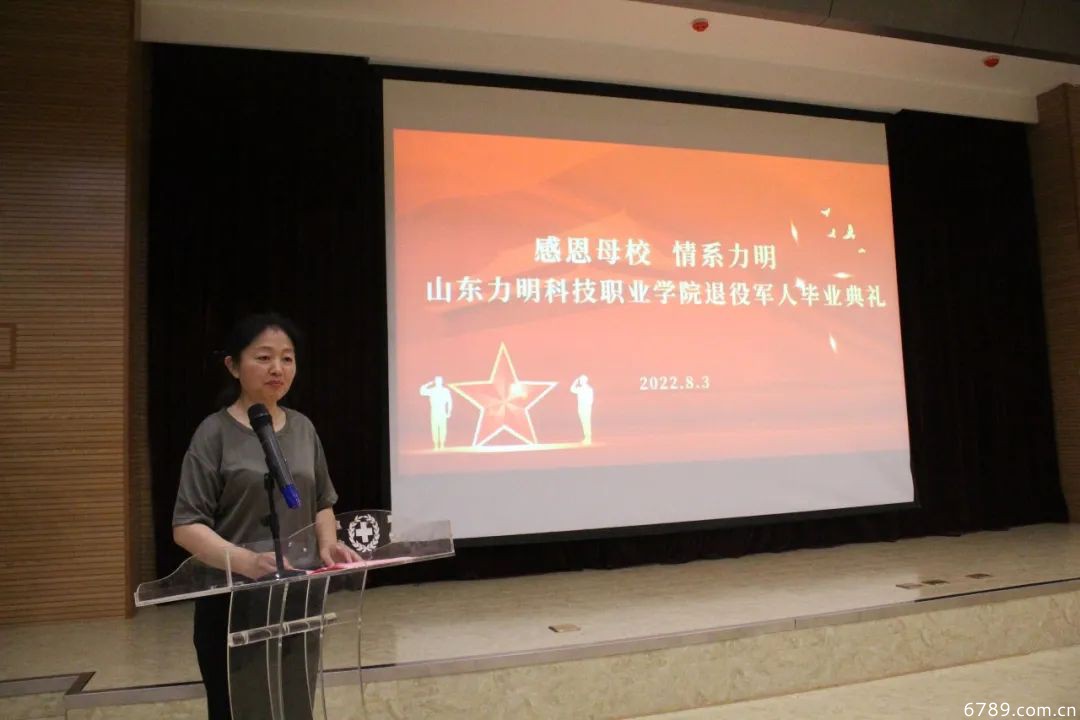 山東力明科技職業(yè)學院