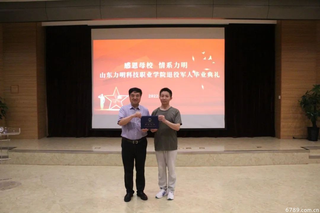 山東力明科技職業(yè)學院 山東力明科技職業(yè)學院