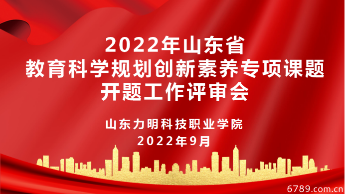 山東力明科技職業(yè)學院 山東力明科技職業(yè)學院