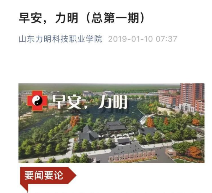 山東力明科技職業(yè)學院 山東力明科技職業(yè)學院