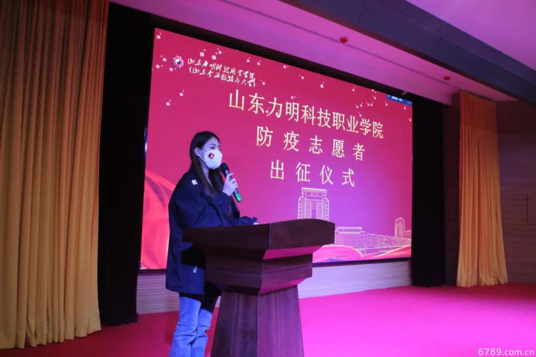 山東力明科技職業(yè)學院