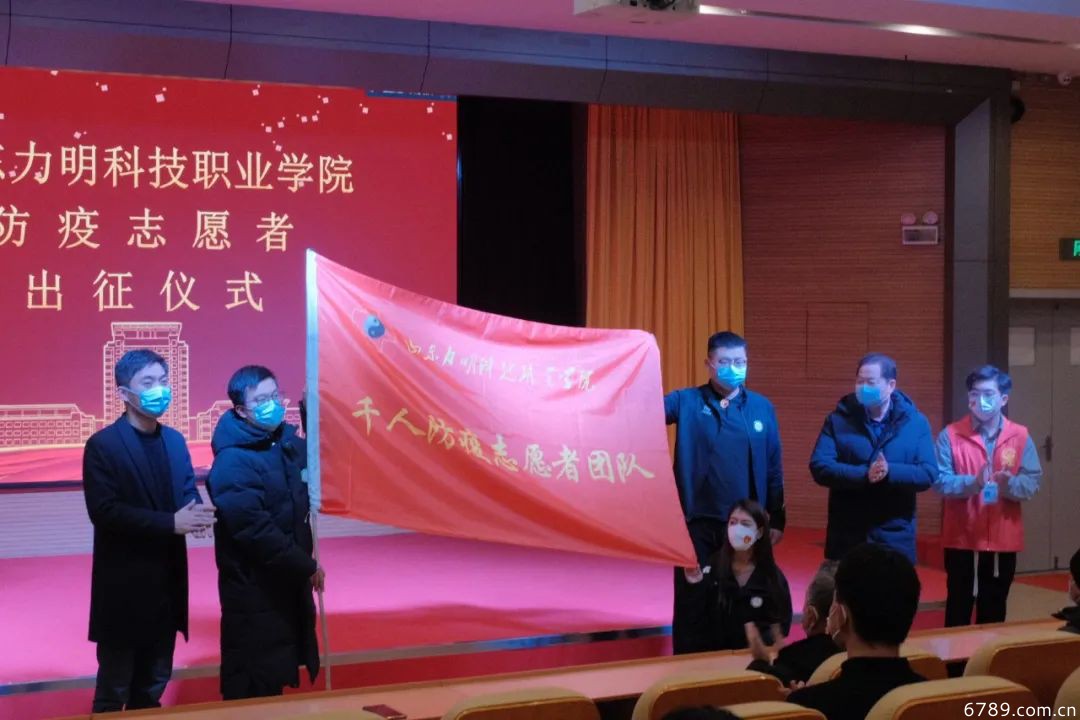 山東力明科技職業(yè)學院 山東力明科技職業(yè)學院