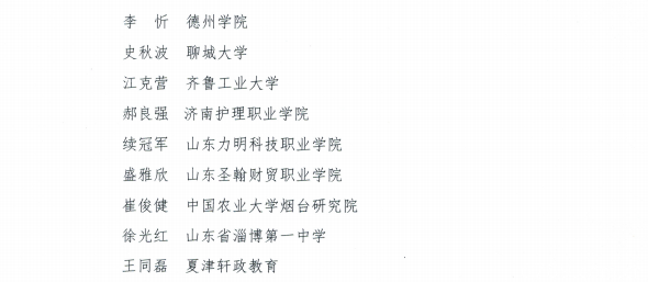 山東力明科技職業(yè)學(xué)院