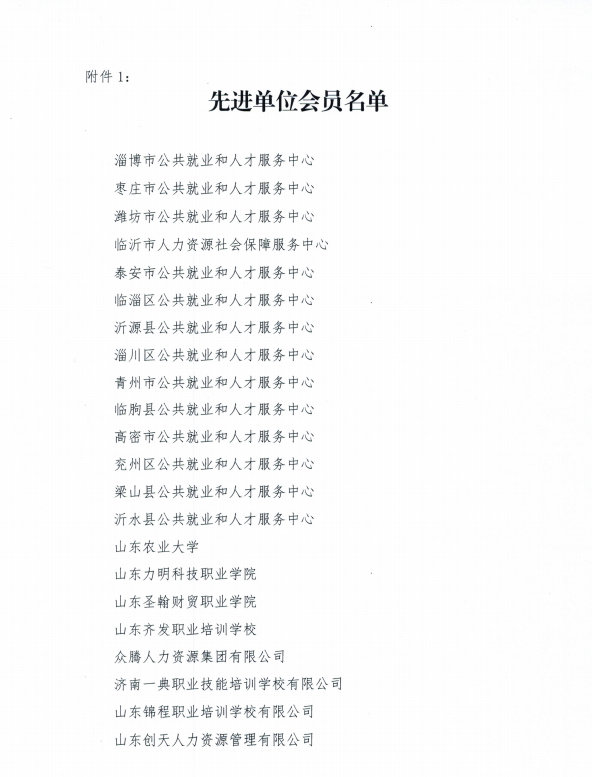 山東力明科技職業(yè)學(xué)院