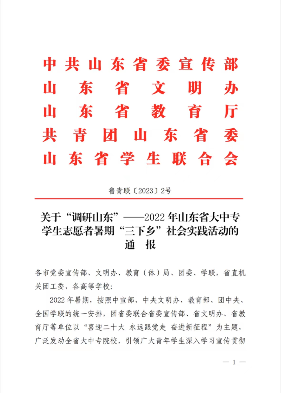 山東力明科技職業(yè)學(xué)院 山東力明科技職業(yè)學(xué)院
