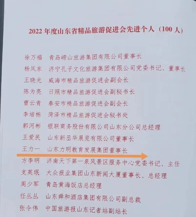 山東力明科技職業(yè)學(xué)院