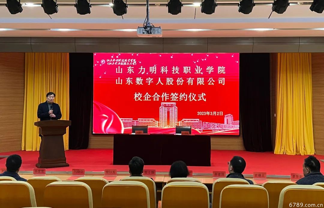 山東力明科技職業(yè)學院