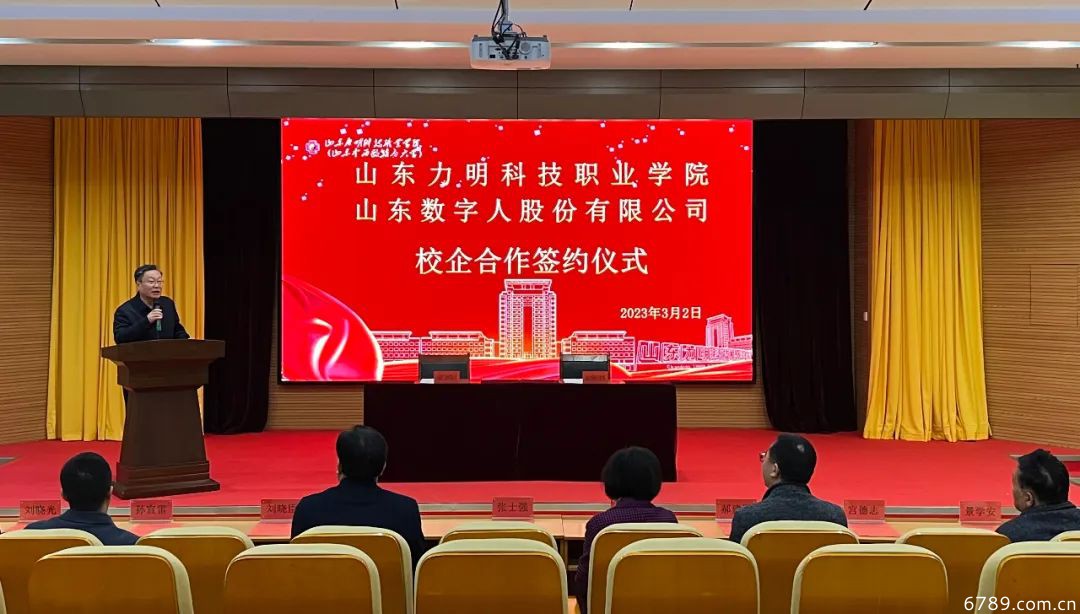 山東力明科技職業(yè)學院