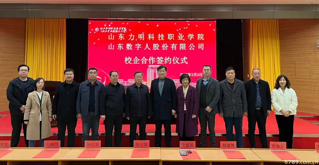 山東力明科技職業(yè)學院
