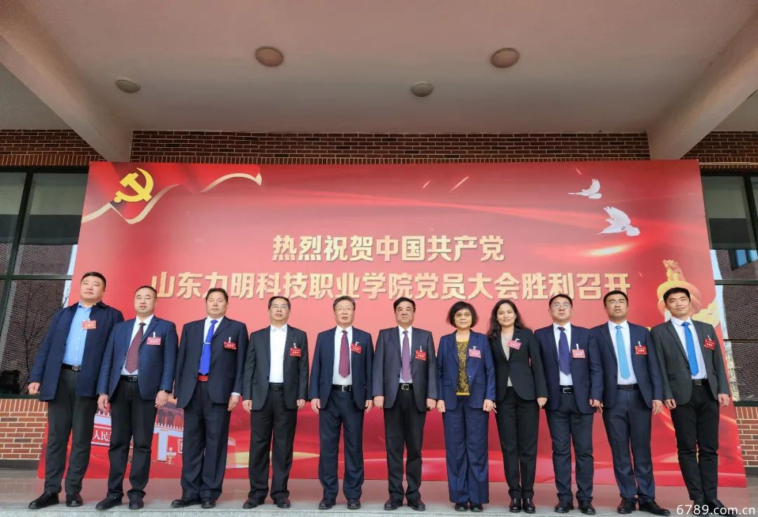 山東力明科技職業(yè)學院 山東力明科技職業(yè)學院