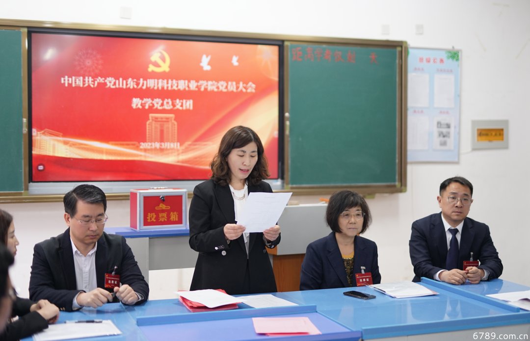 山東力明科技職業(yè)學院 山東力明科技職業(yè)學院