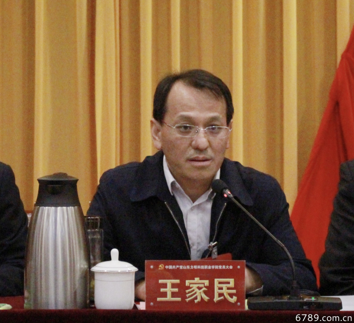 山東力明科技職業(yè)學院
