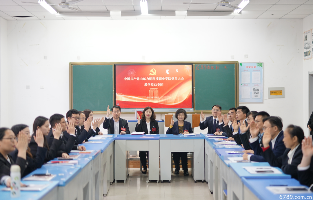 山東力明科技職業(yè)學院 山東力明科技職業(yè)學院