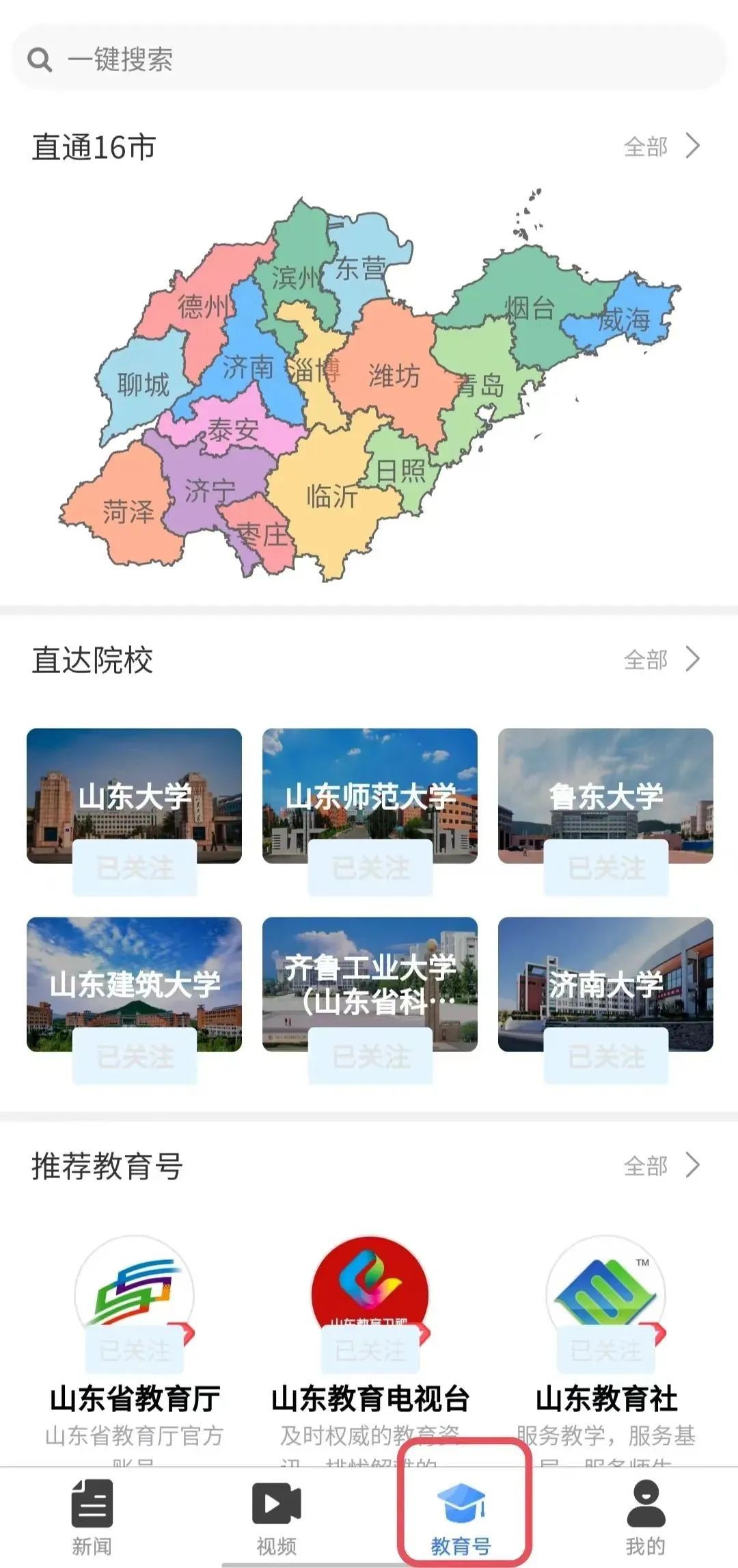 山東力明科技職業(yè)學(xué)院 山東力明科技職業(yè)學(xué)院