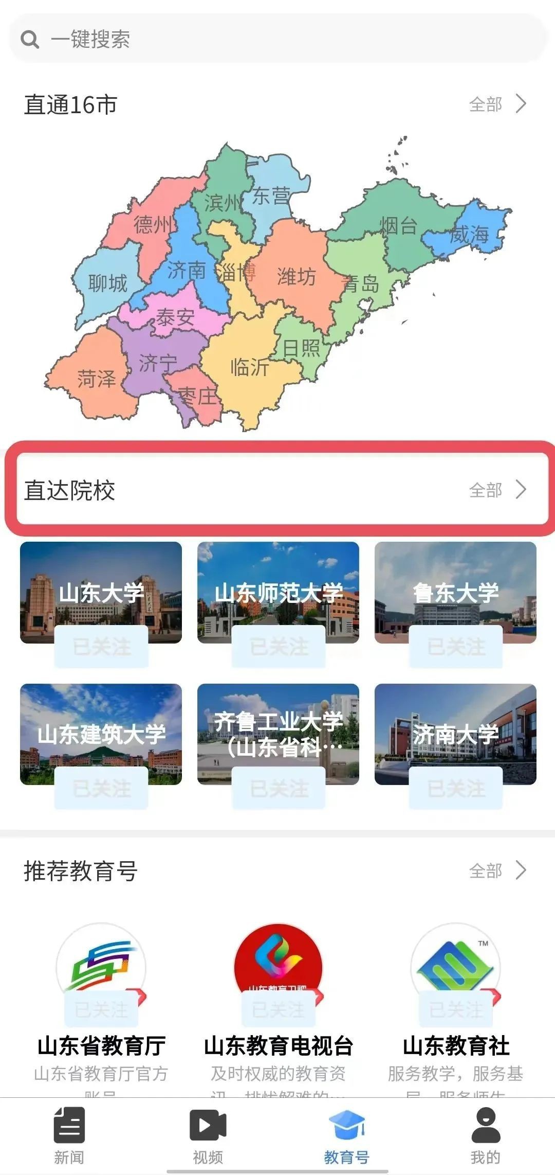山東力明科技職業(yè)學(xué)院 山東力明科技職業(yè)學(xué)院