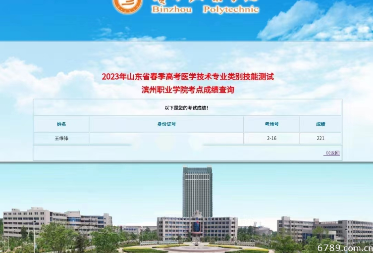 山東力明科技職業(yè)學(xué)院 山東力明科技職業(yè)學(xué)院