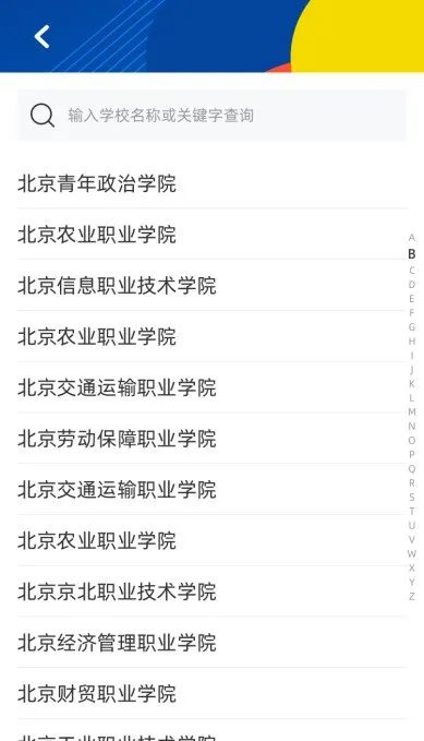 山東力明科技職業(yè)學(xué)院 山東力明科技職業(yè)學(xué)院