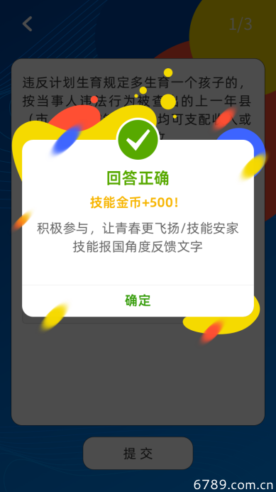 山東力明科技職業(yè)學(xué)院 山東力明科技職業(yè)學(xué)院