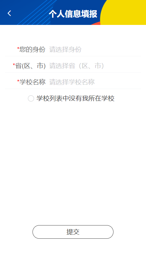山東力明科技職業(yè)學(xué)院 山東力明科技職業(yè)學(xué)院