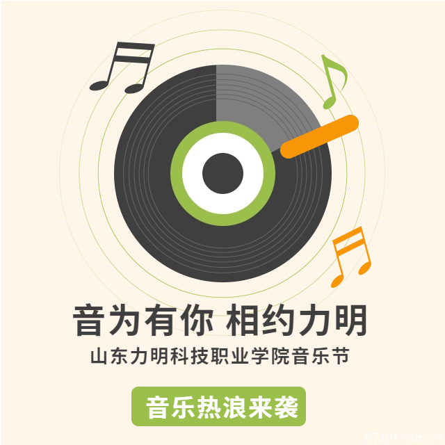 山東力明科技職業(yè)學院 山東力明科技職業(yè)學院