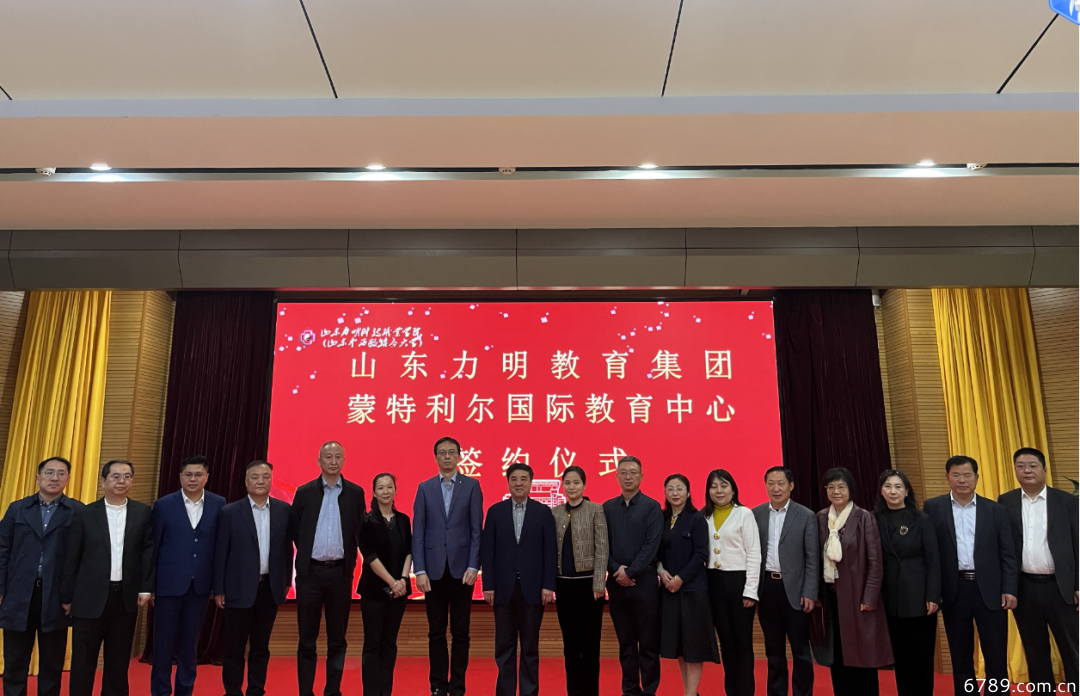 山東力明科技職業(yè)學院 山東力明科技職業(yè)學院