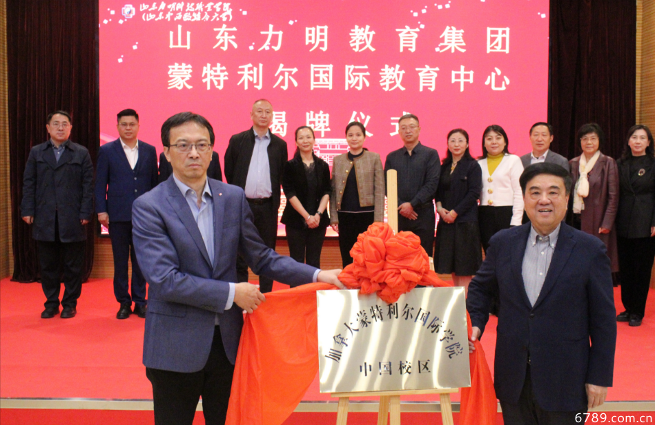 山東力明科技職業(yè)學院 山東力明科技職業(yè)學院