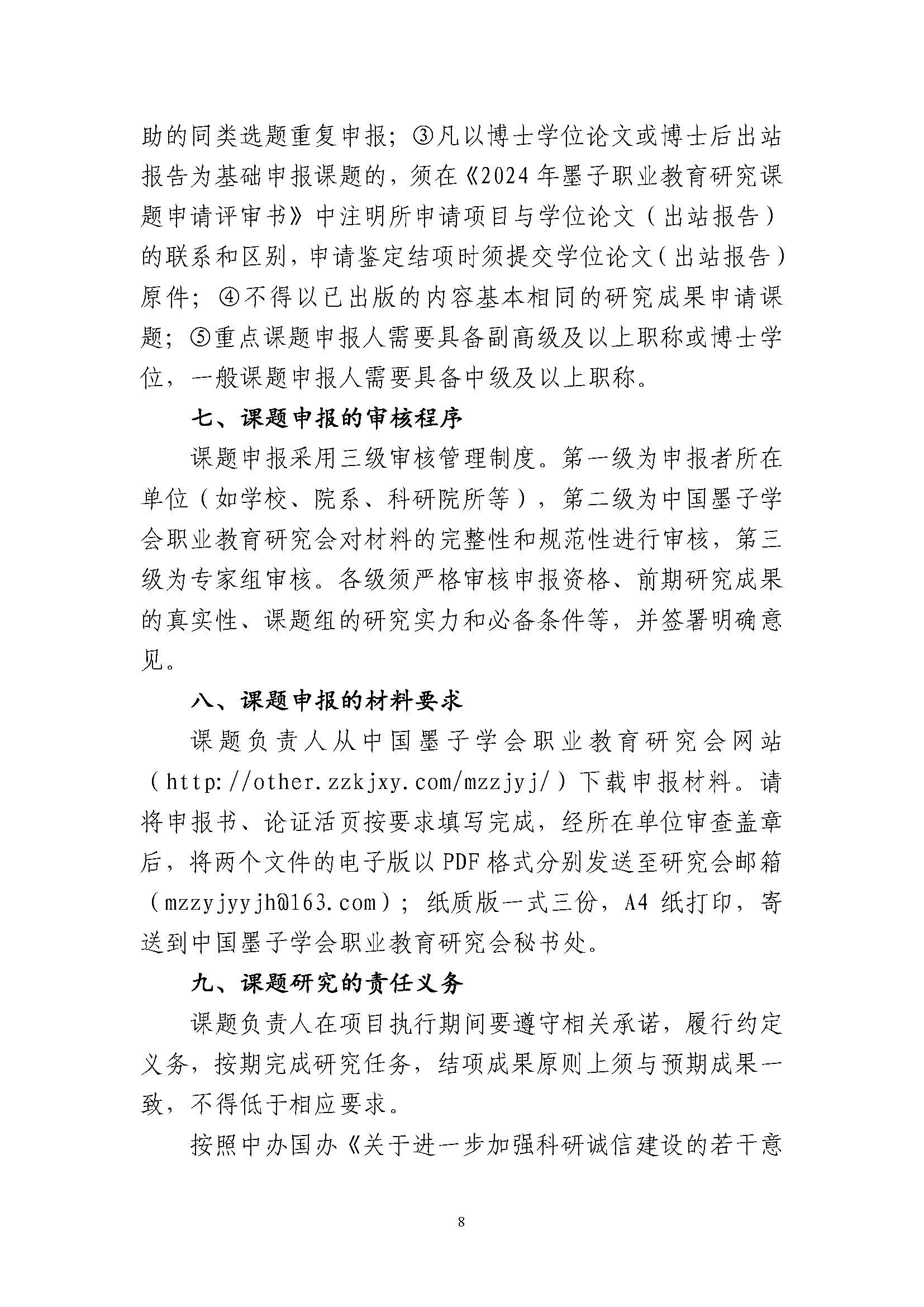 山東力明科技職業(yè)學(xué)院