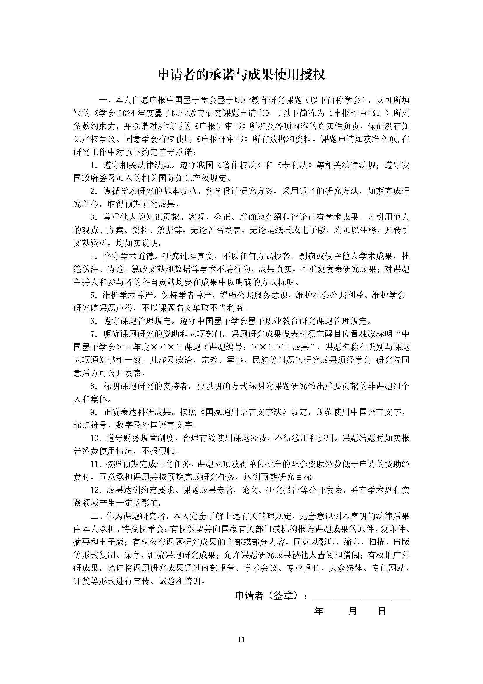山東力明科技職業(yè)學(xué)院