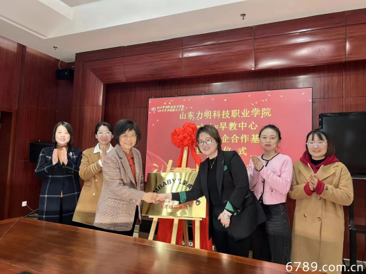 山東力明科技職業(yè)學院