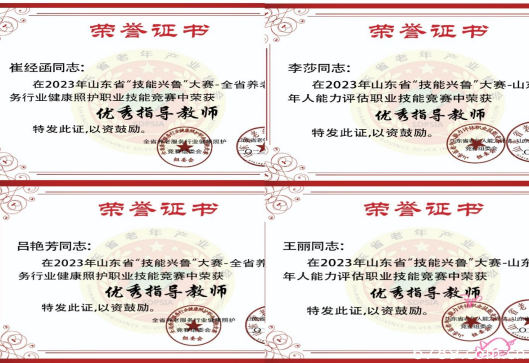 山東力明科技職業(yè)學院