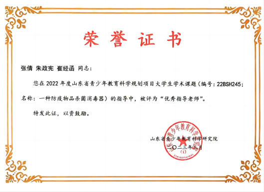 山東力明科技職業(yè)學院