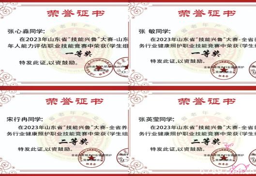 山東力明科技職業(yè)學院
