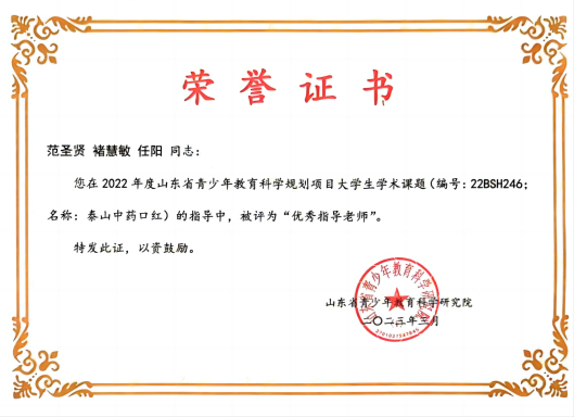 山東力明科技職業(yè)學院