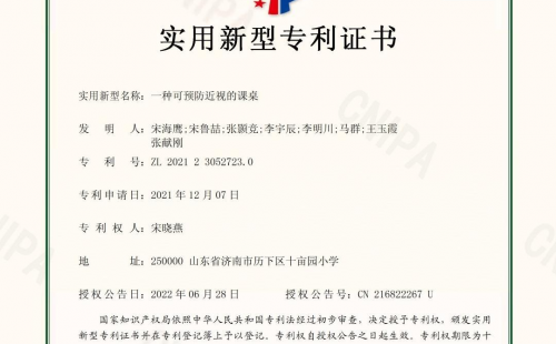 專(zhuān)利證書(shū)